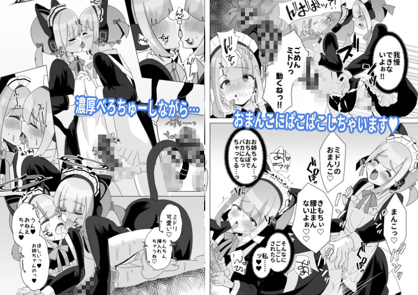ふた子のいちゃラブ百合ックス