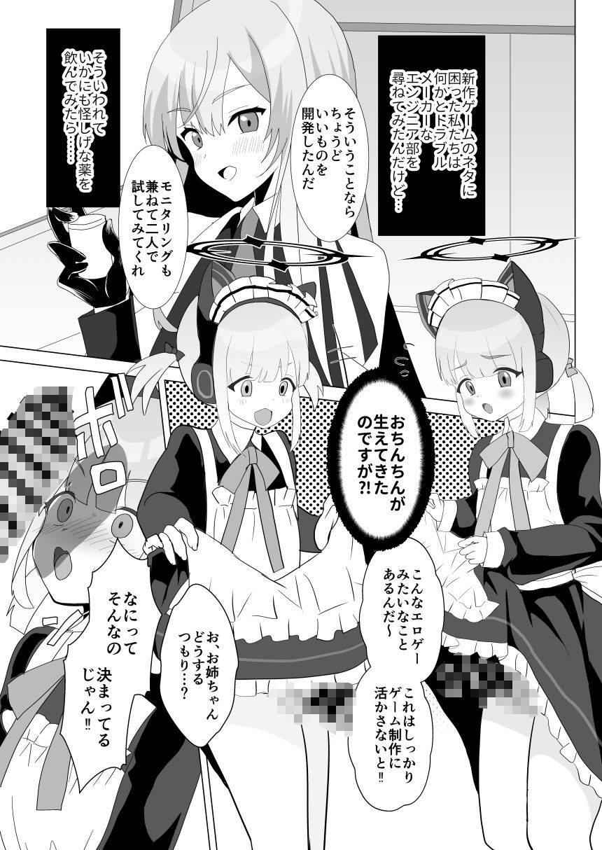 ふた子のいちゃラブ百合ックス