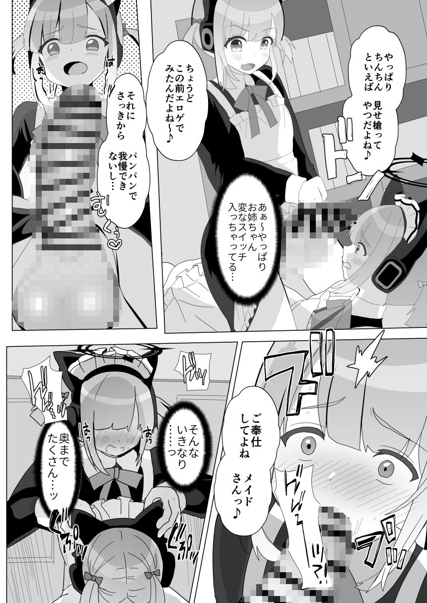 ふた子のいちゃラブ百合ックス