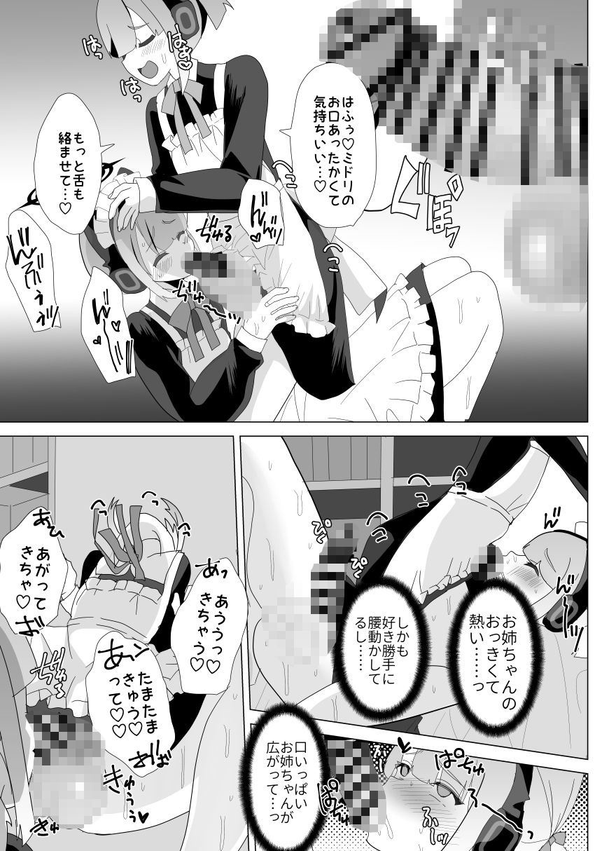 ふた子のいちゃラブ百合ックス