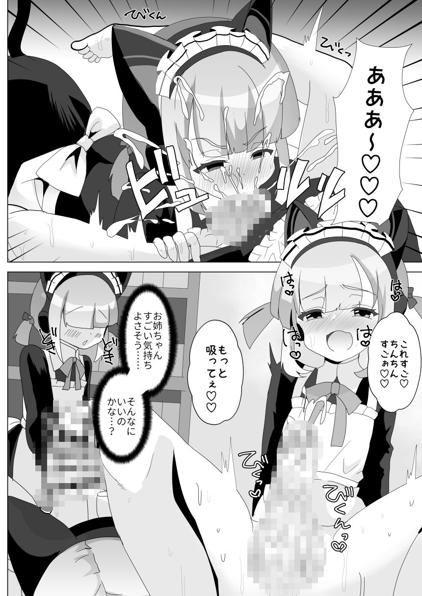 ふた子のいちゃラブ百合ックス