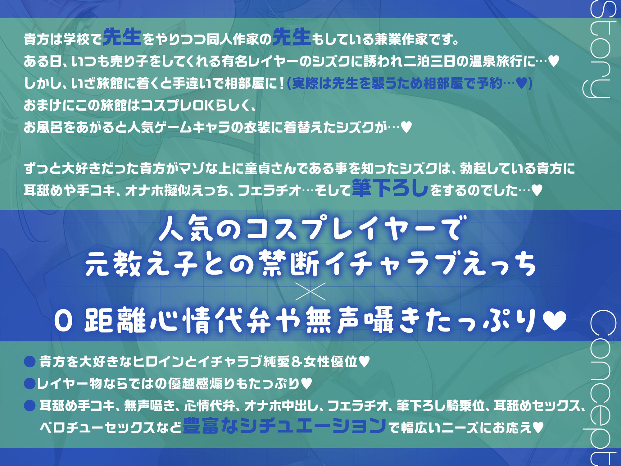 【男性受け/無声囁きたっぷり】貴方を大好きな低音ダウナー人気コスプレイヤーと純愛生ハメ筆下ろし温泉個人撮影会【心情代弁/KU100】