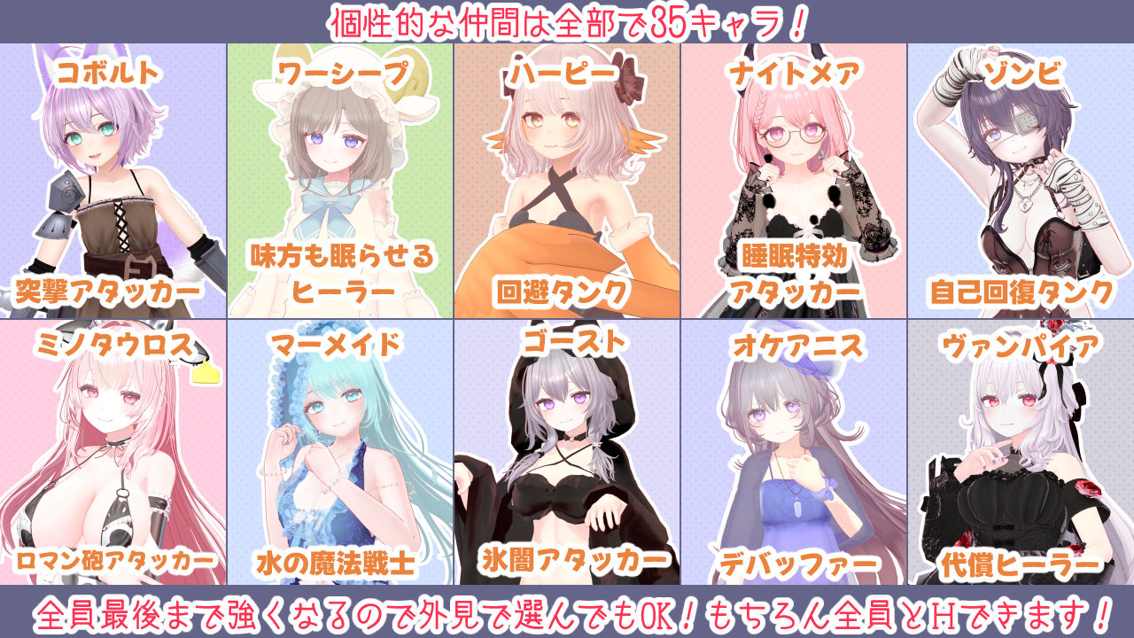 蜜宵のファミリア