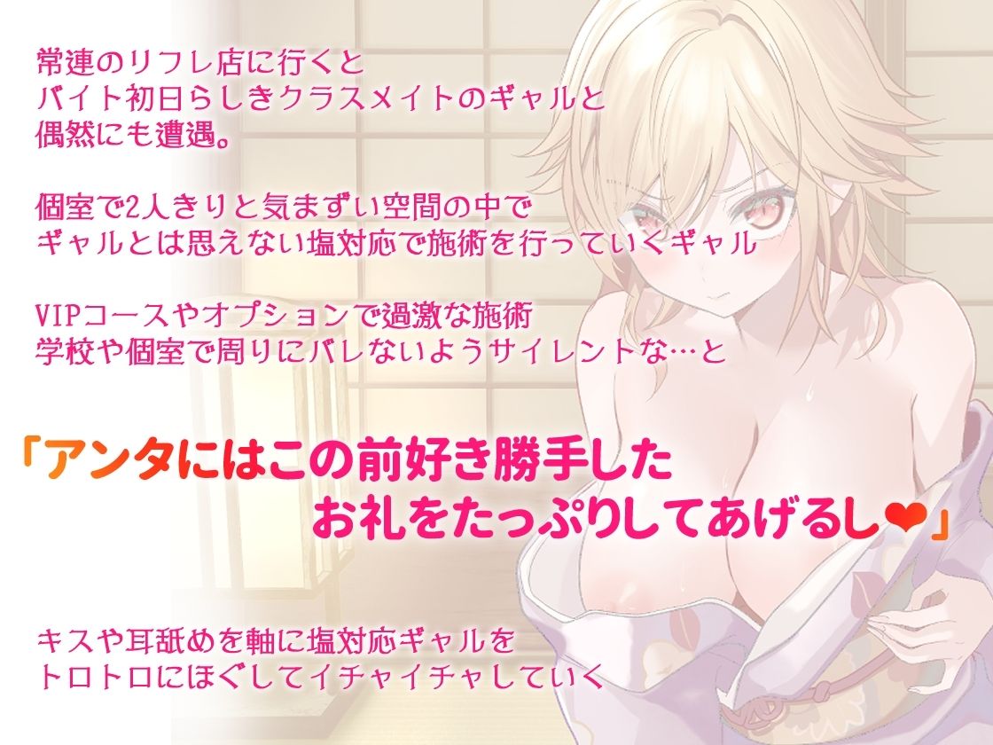 あまギャルリフレ〜金髪ヤンキーギャルへの仕返しセックスが、らぶらぶえっちになるまで〜