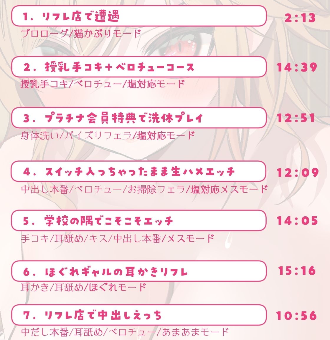 あまギャルリフレ〜金髪ヤンキーギャルへの仕返しセックスが、らぶらぶえっちになるまで〜
