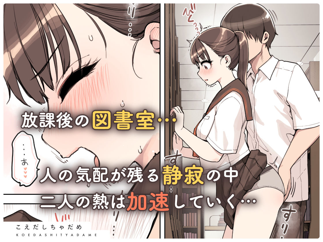 こえだしちゃだめ