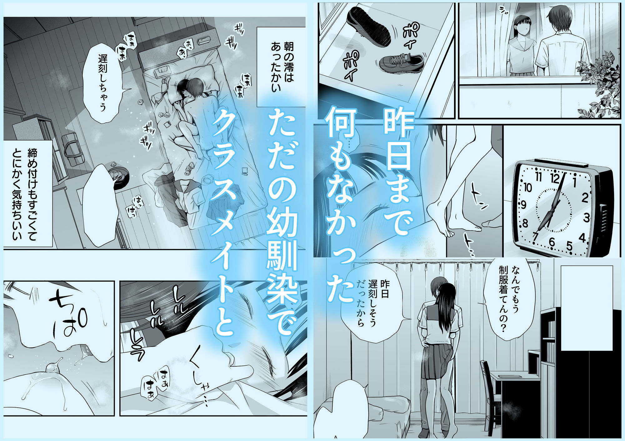 無防備だった頃2 一線を越えたあの日から…ふたりの眩しくも危うい夏