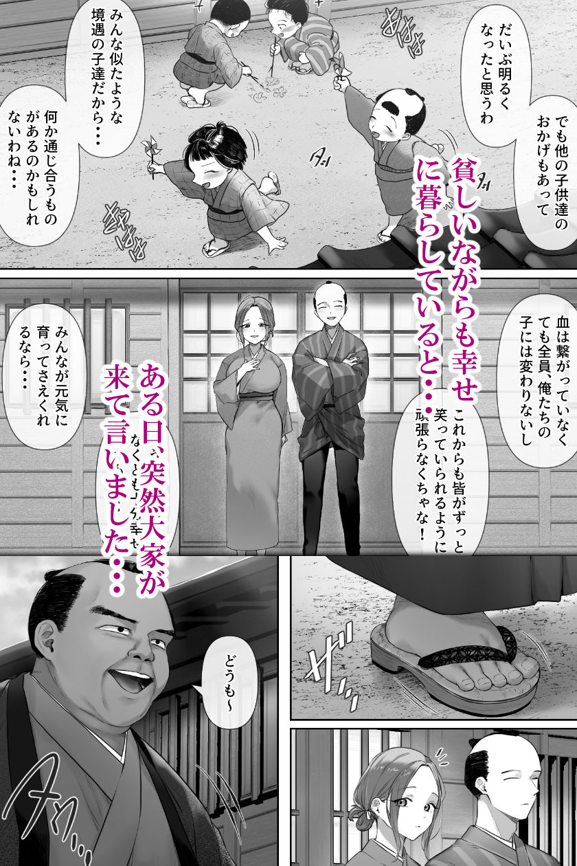昔々の寝取られ情事