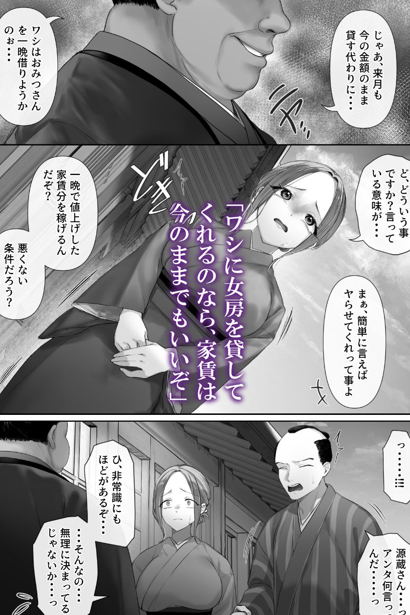 昔々の寝取られ情事