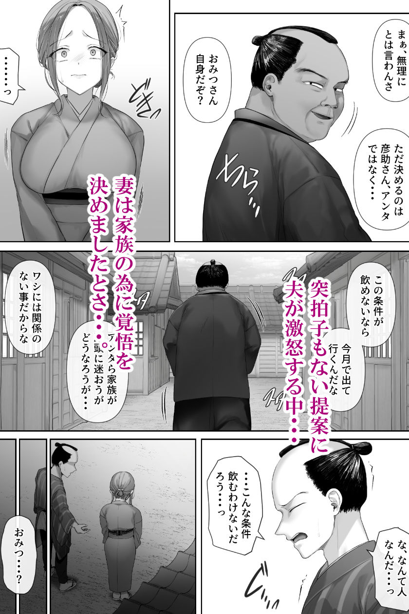 昔々の寝取られ情事