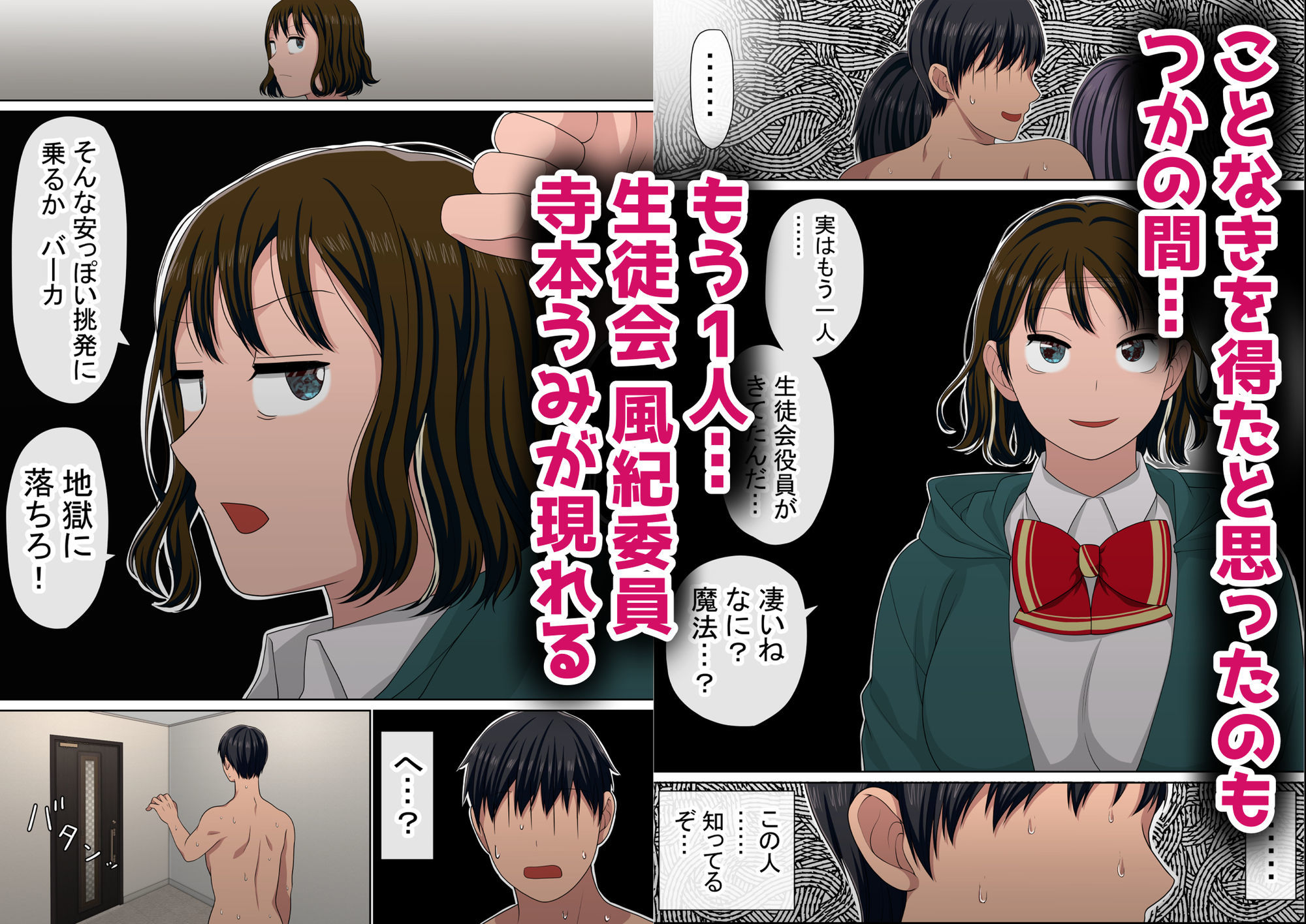 湯水くん家のお風呂サウナ3〜クラスの女共とヤれるっていうウワサ〜