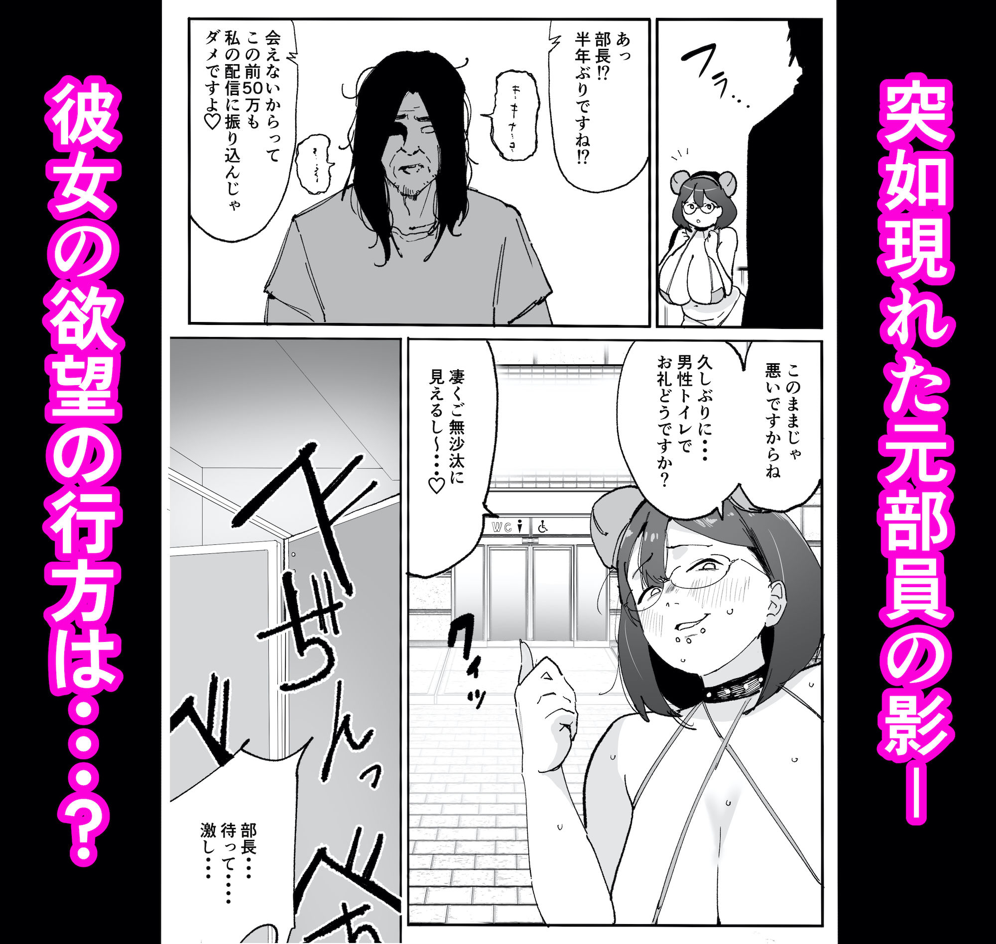 陰キャオタク女子が露出コスプレで人生逆転