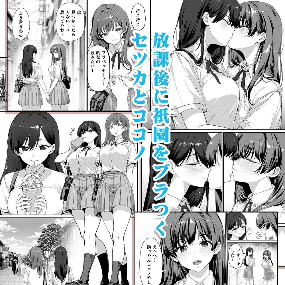 飯犯トラベラーズ 京都百合へし折り輪●快楽堕落編