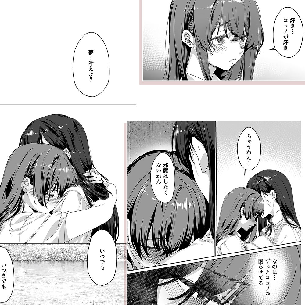 飯犯トラベラーズ 京都百合へし折り輪●快楽堕落編