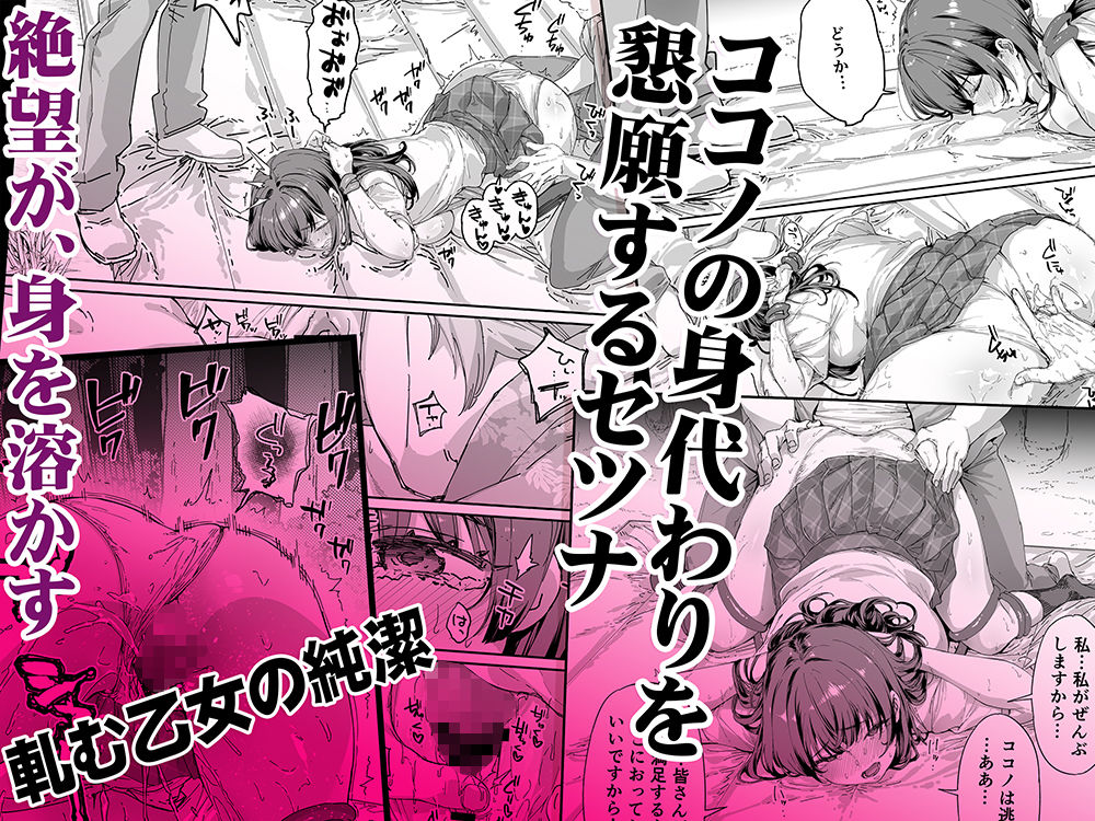飯犯トラベラーズ 京都百合へし折り輪●快楽堕落編