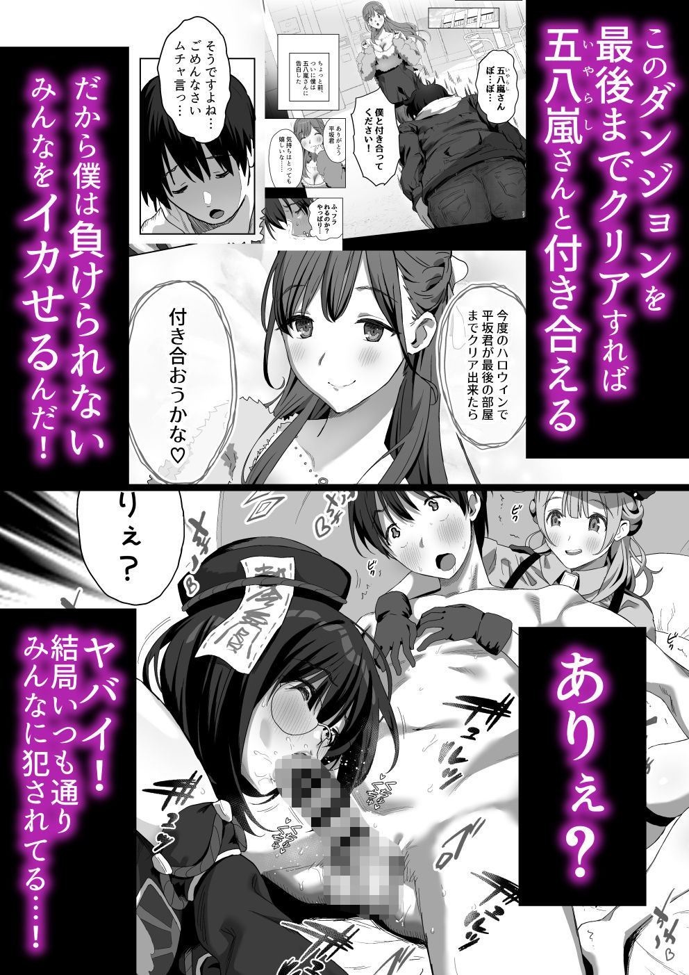 ヤリサーエロコスハロウィンに男は僕一人