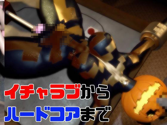 【総集編】パンプキンヘッド女で超特大動画セット【10本】