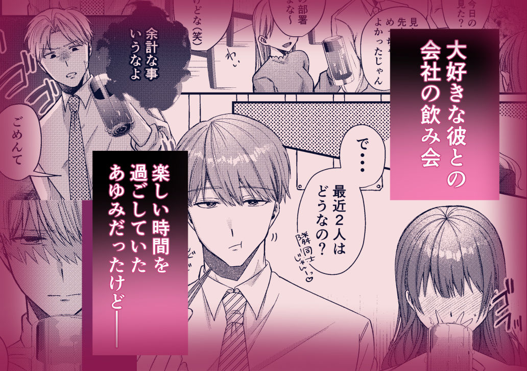 1人じゃイけないの〜溺愛彼氏のお仕置きsex〜