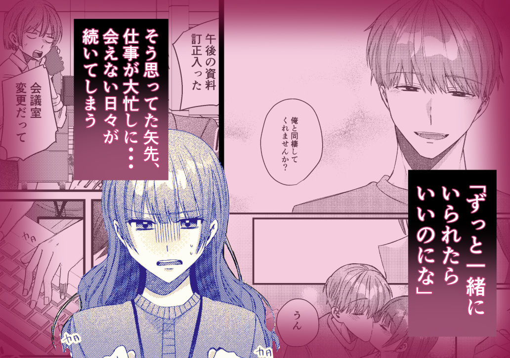 1人じゃイけないの〜溺愛彼氏のお仕置きsex〜
