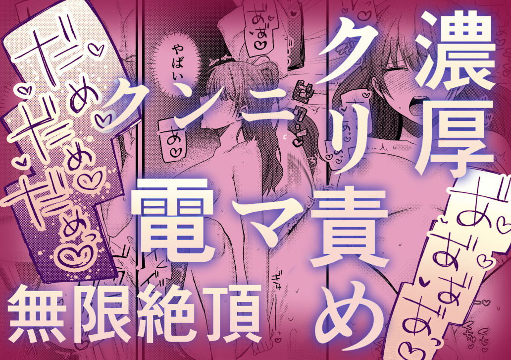 1人じゃイけないの〜溺愛彼氏のお仕置きsex〜