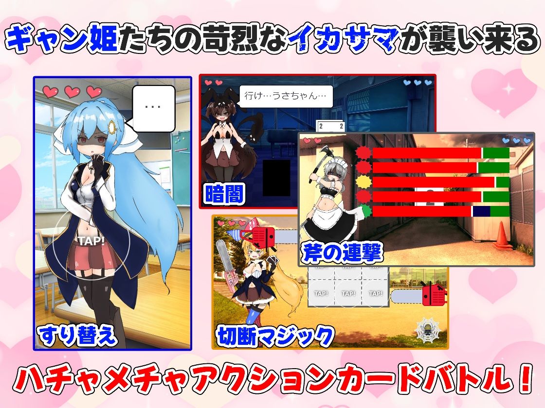 孕ませ！ギャンブル学園〜イカサマをセクハラでパリィしてハーレムを築く〜