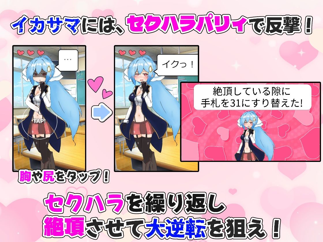 孕ませ！ギャンブル学園〜イカサマをセクハラでパリィしてハーレムを築く〜