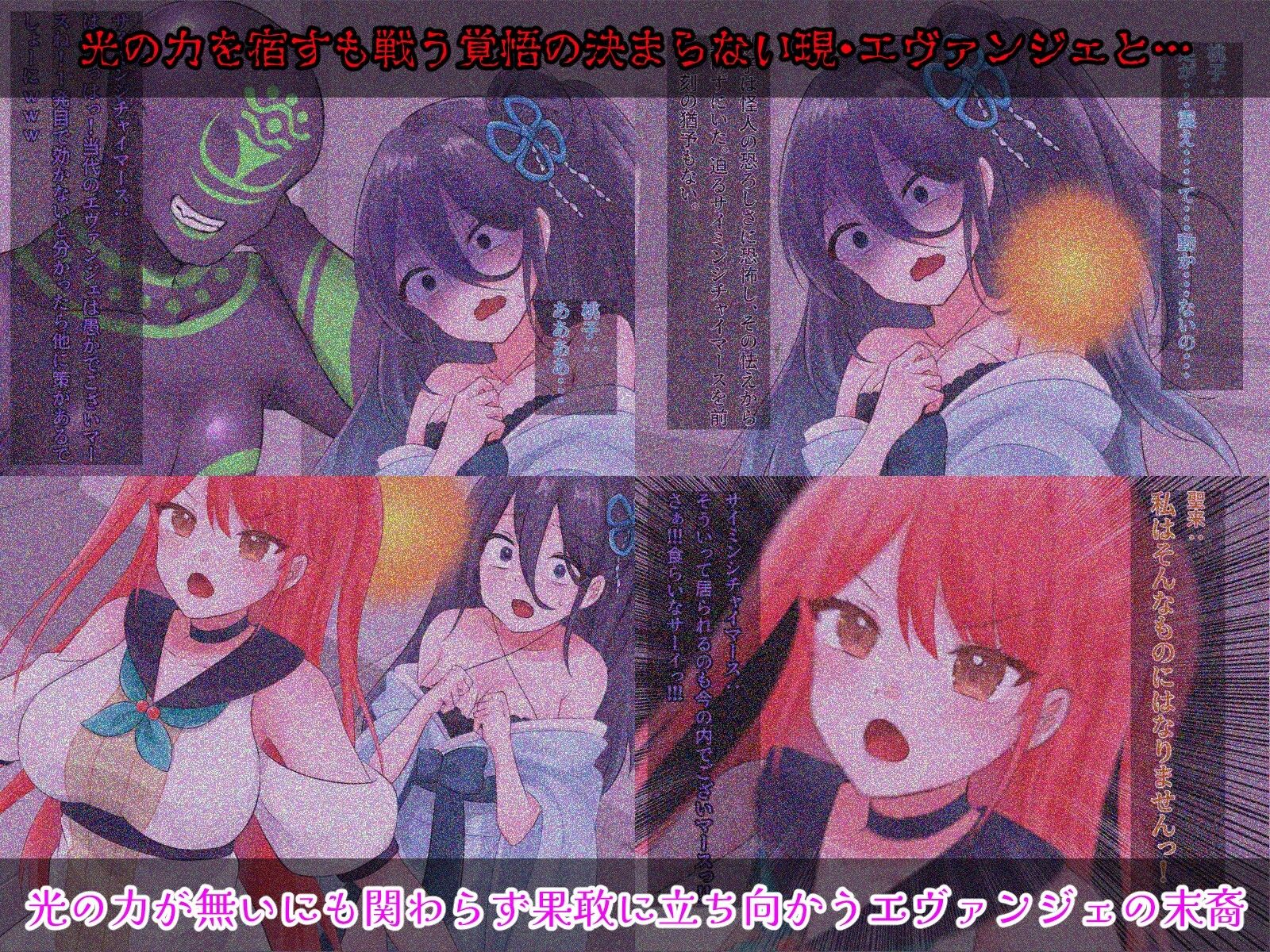光の戦姫エヴァンジェの凋落〜闇に染まった末裔と愚かな継承者〜
