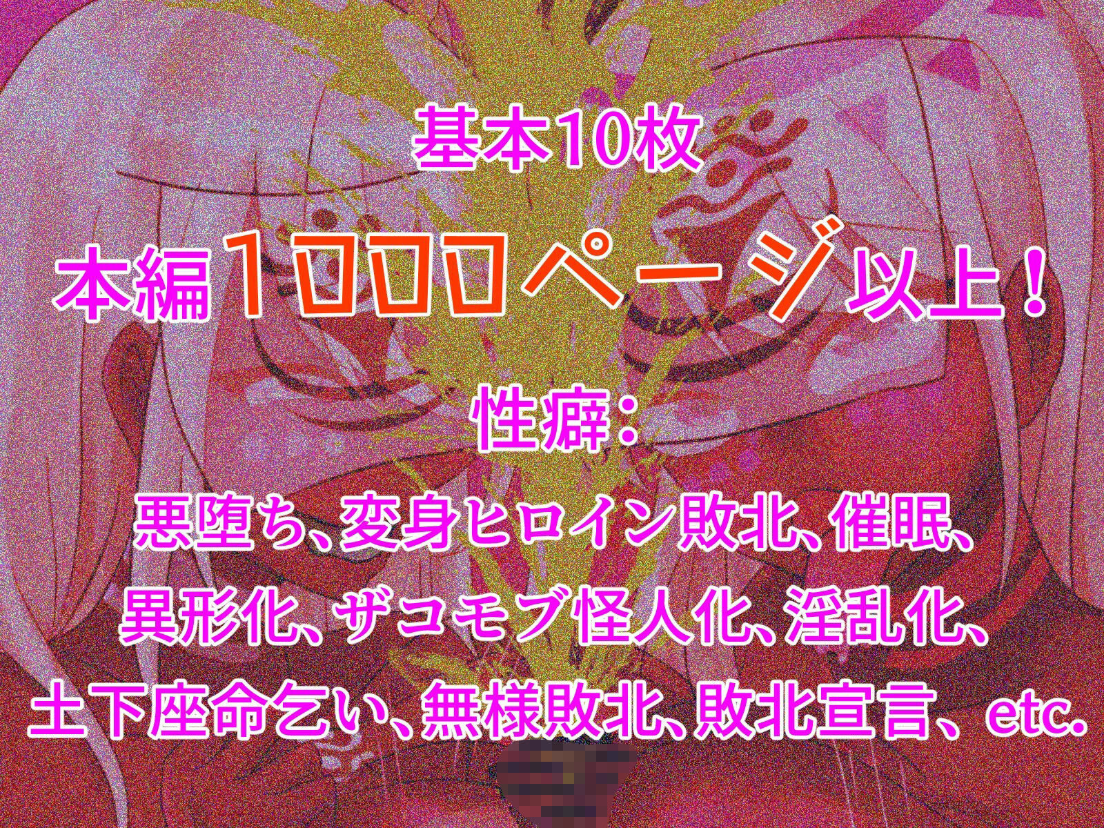 光の戦姫エヴァンジェの凋落〜闇に染まった末裔と愚かな継承者〜