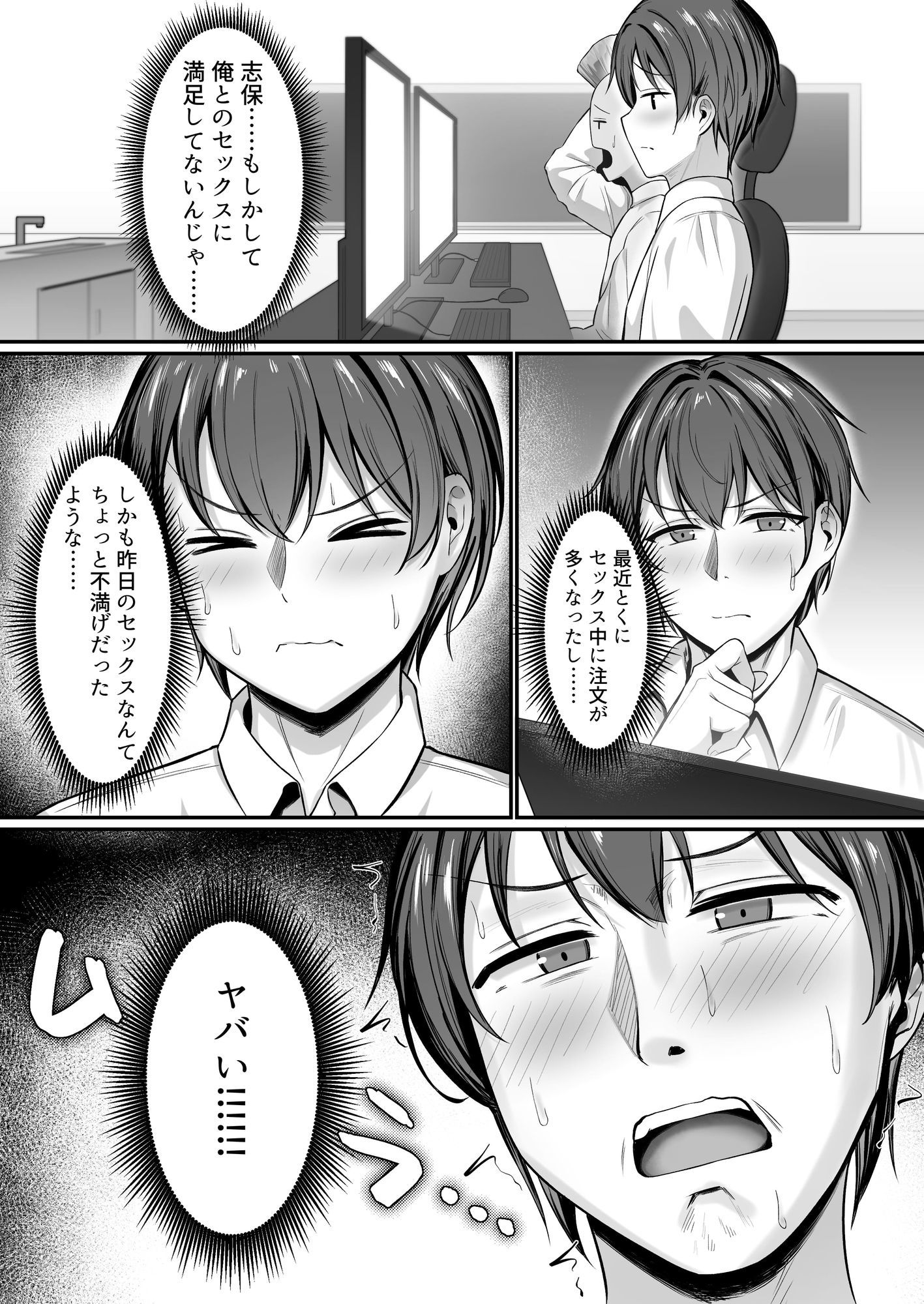 皆が狙ってる新卒ちゃんを寝取らせてみた2 Rebirth