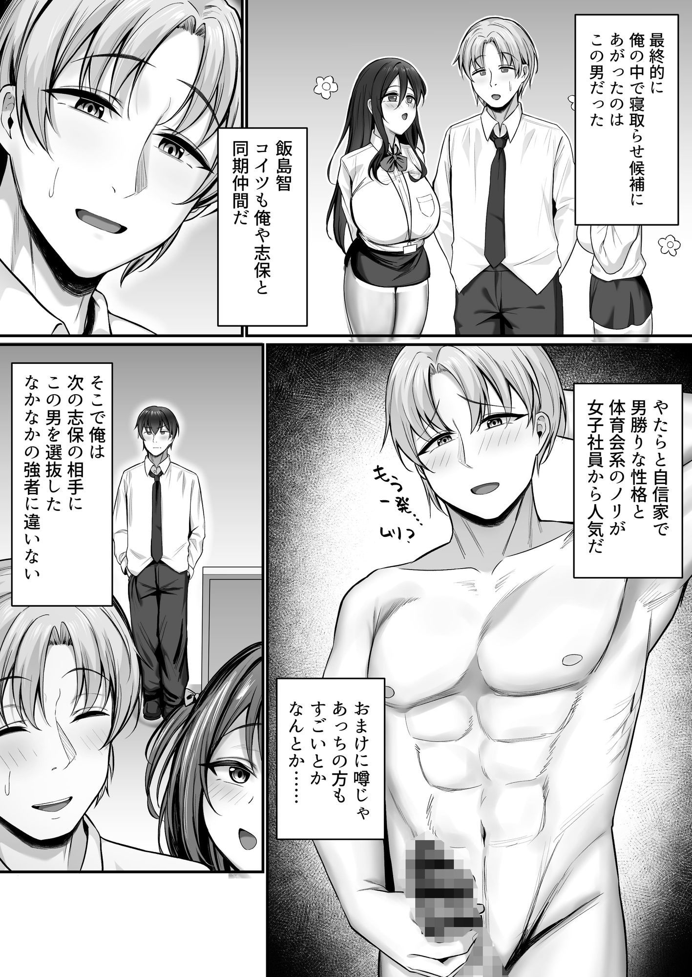 皆が狙ってる新卒ちゃんを寝取らせてみた2 Rebirth
