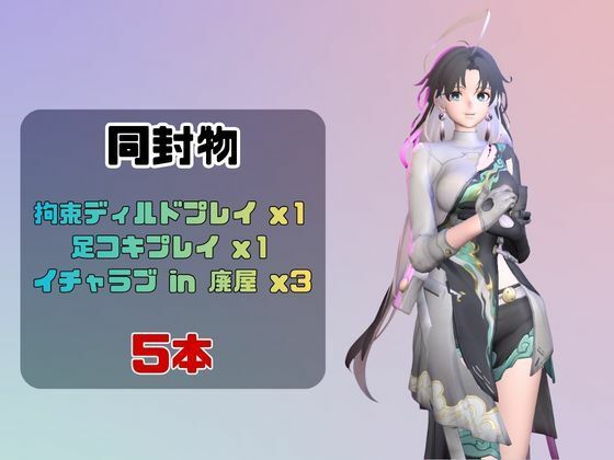 【なんと5本】鳴潮の鑑心とたっぷり楽しむ特大パック【鳴潮】