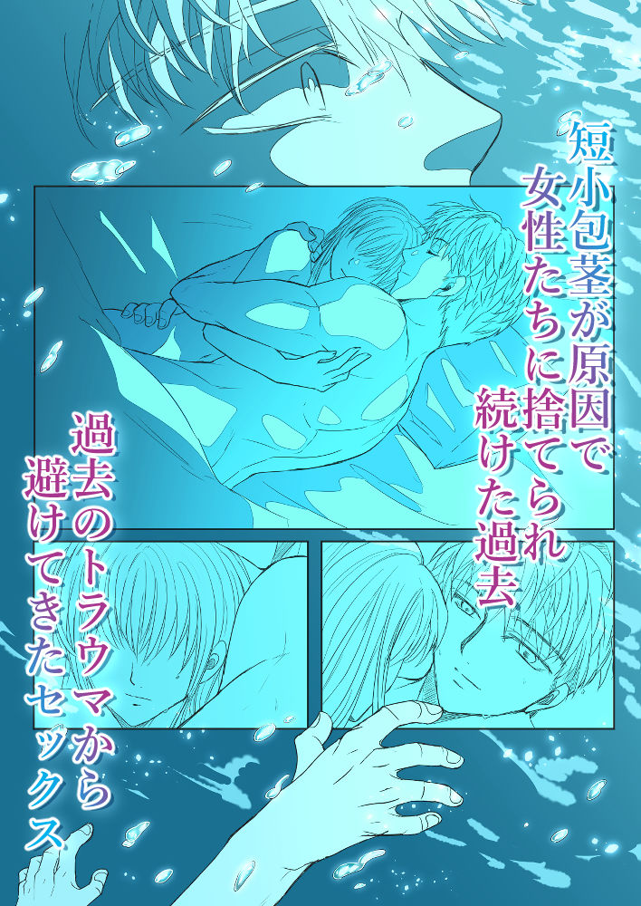 年下彼氏 -The Coherent Key-