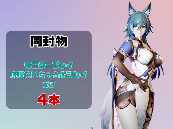 【なんと4動画！】崩スタの御空が画面から出てきたりイチャラブエッチする動画【崩壊:スターレイル】