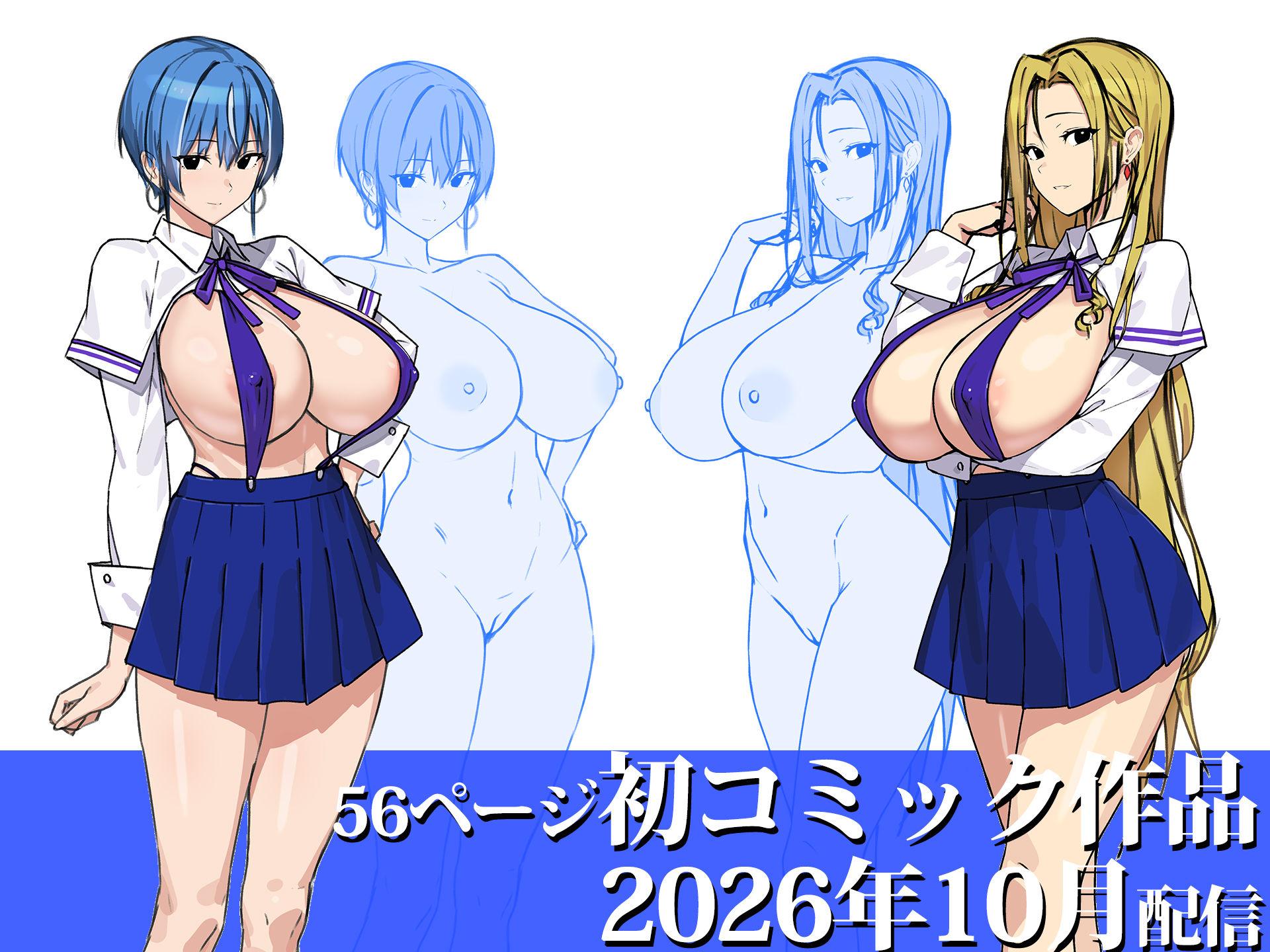 非モテ50歳オジ、巨乳セレブ一軍ギャルのいる女子寮性教育係になる！