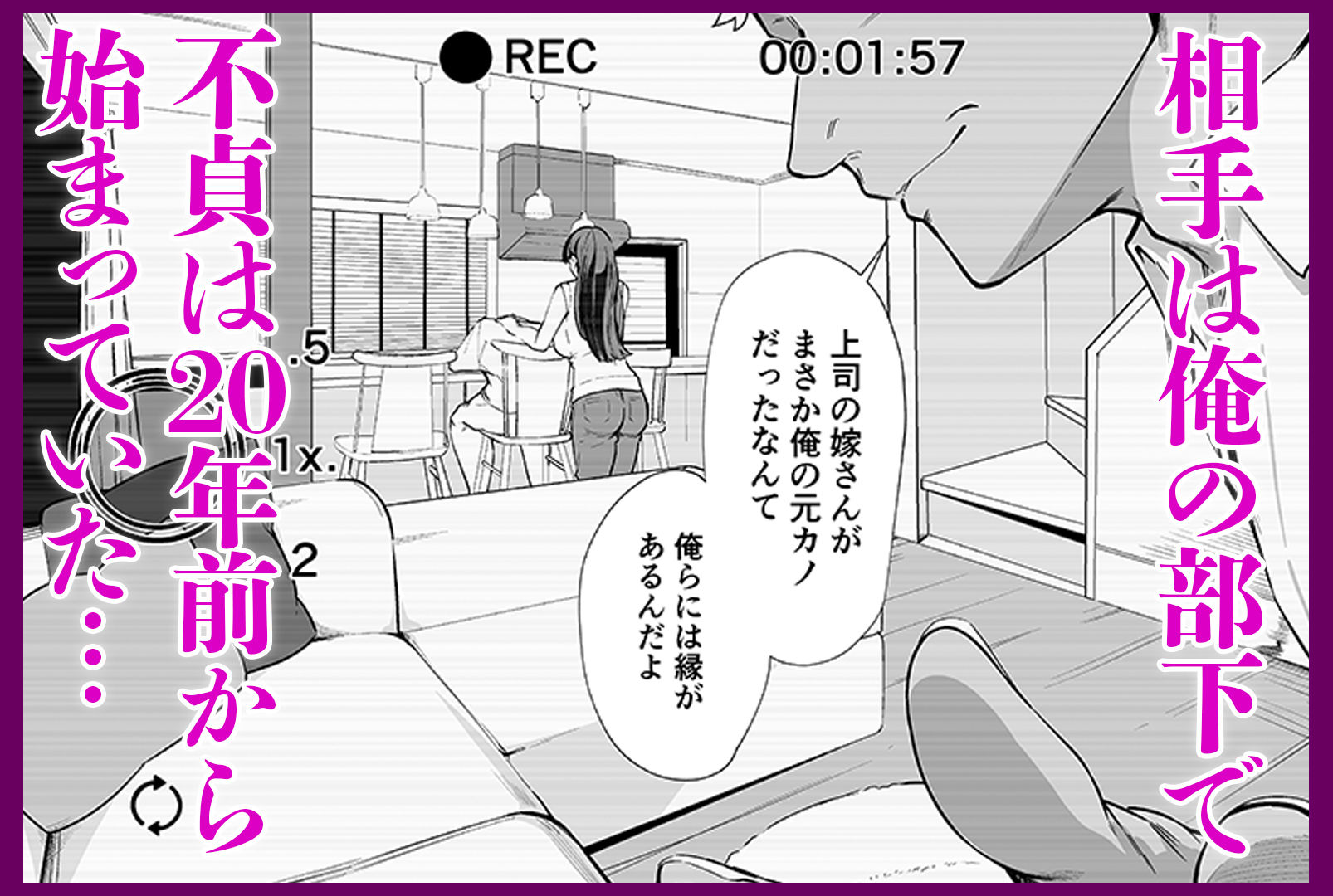 20年分の愛妻NTRビデオレター