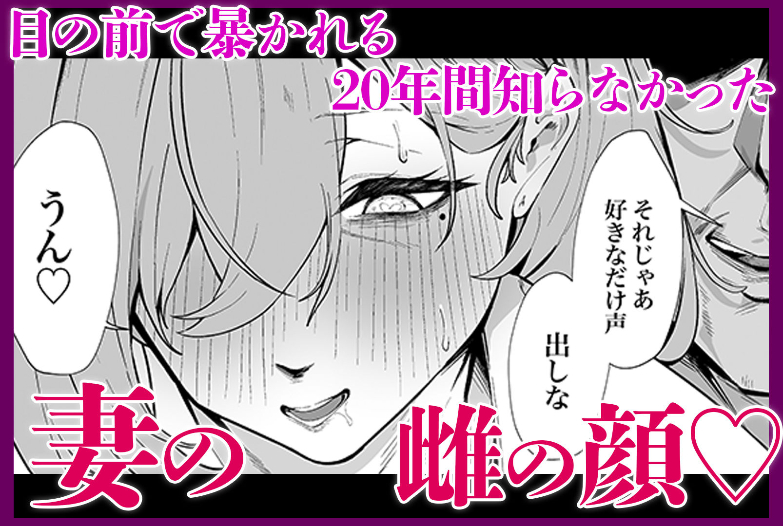 20年分の愛妻NTRビデオレター