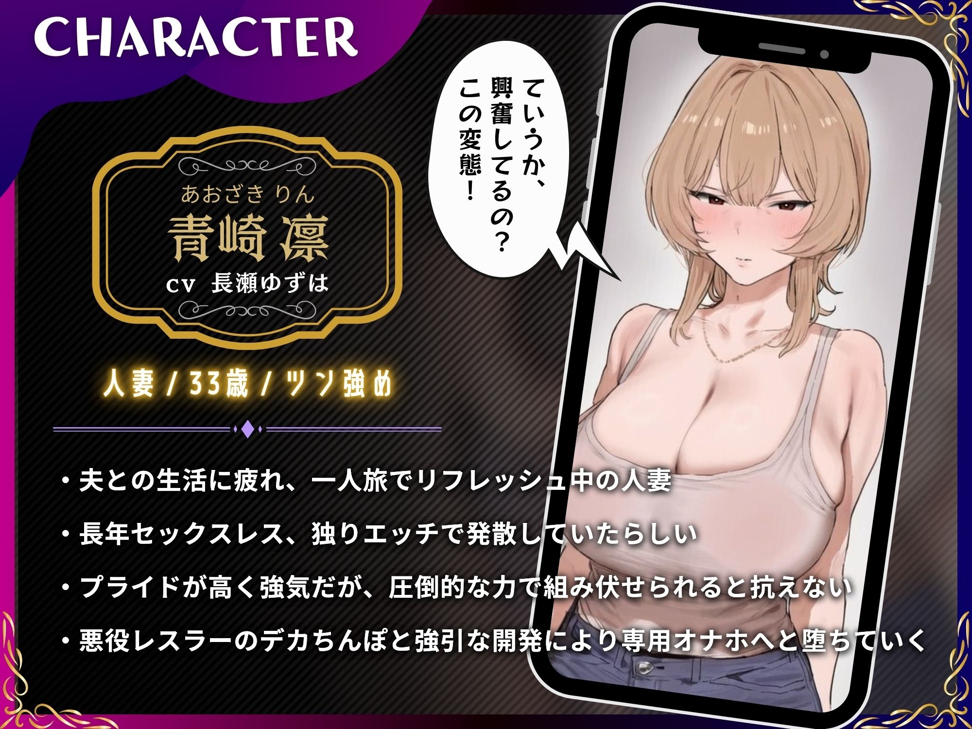 怒鳴り込んだら即寝取られ!悪役レスラー男にわからせられる出張通いオナホ人妻【ドS向け/KU100】