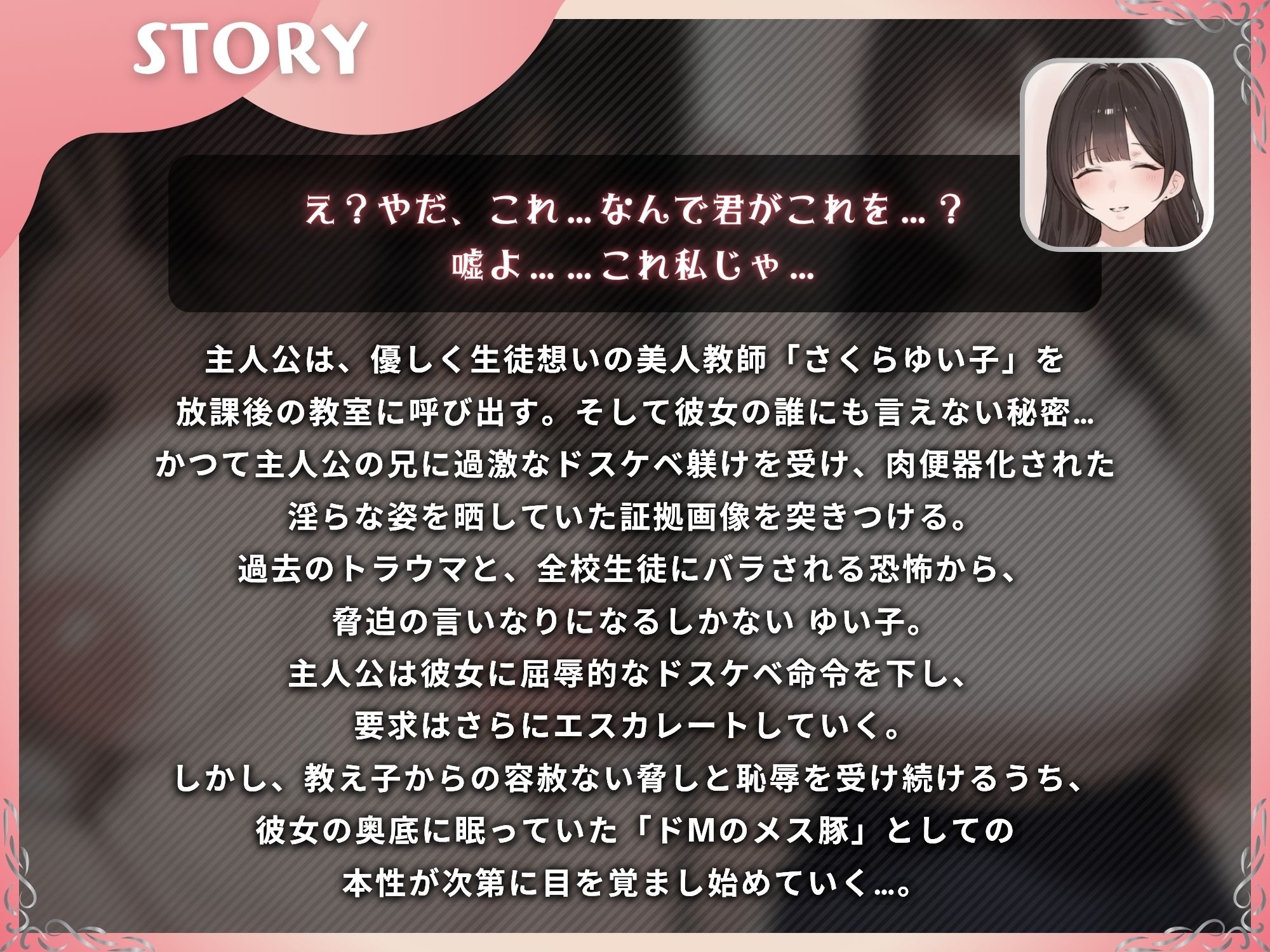 人妻女教師はお下がりオナホ〜憧れの先生の正体は、兄に躾け済みの肉便器で変態ドMメス豚〜【KU100】