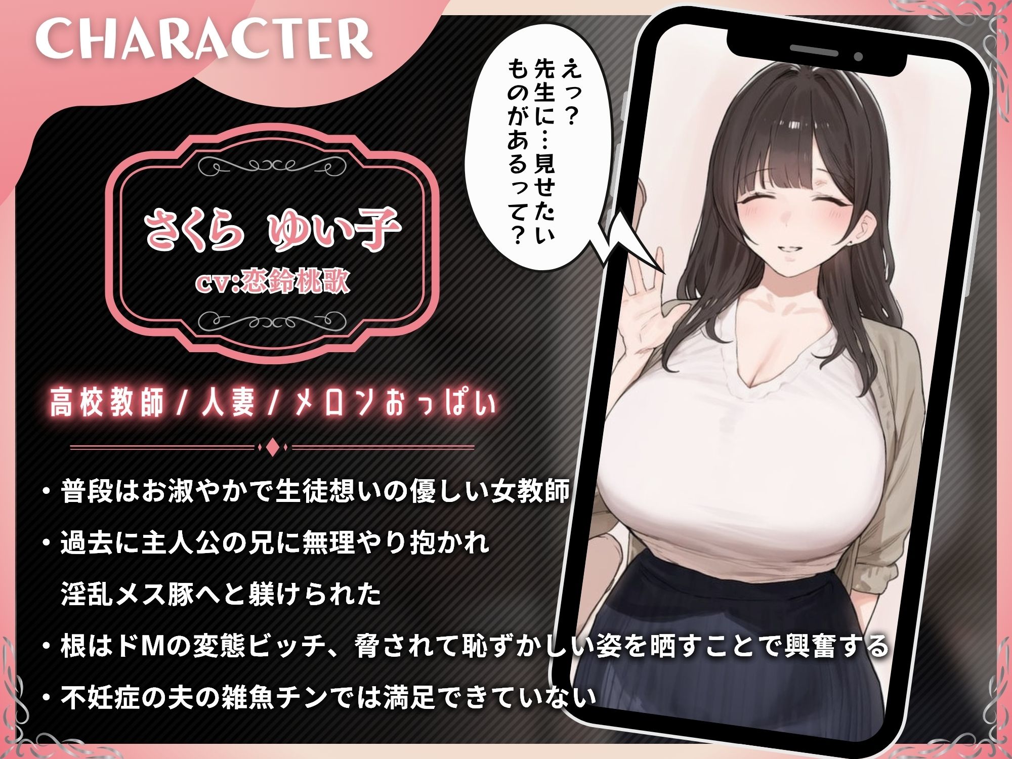 人妻女教師はお下がりオナホ〜憧れの先生の正体は、兄に躾け済みの肉便器で変態ドMメス豚〜【KU100】