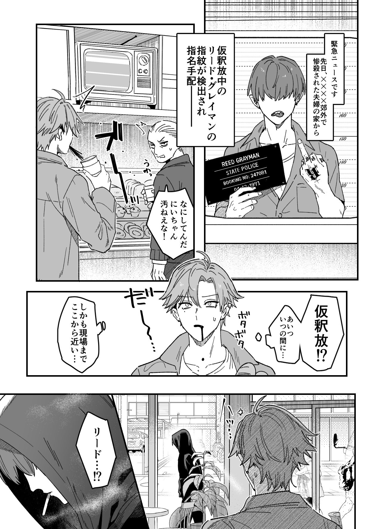 駄犬の忠誠