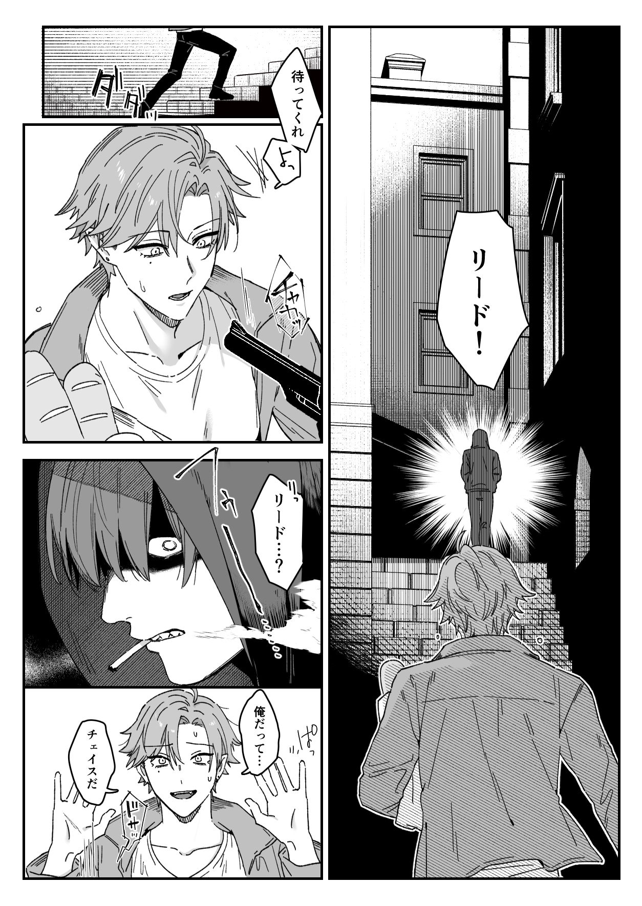 駄犬の忠誠