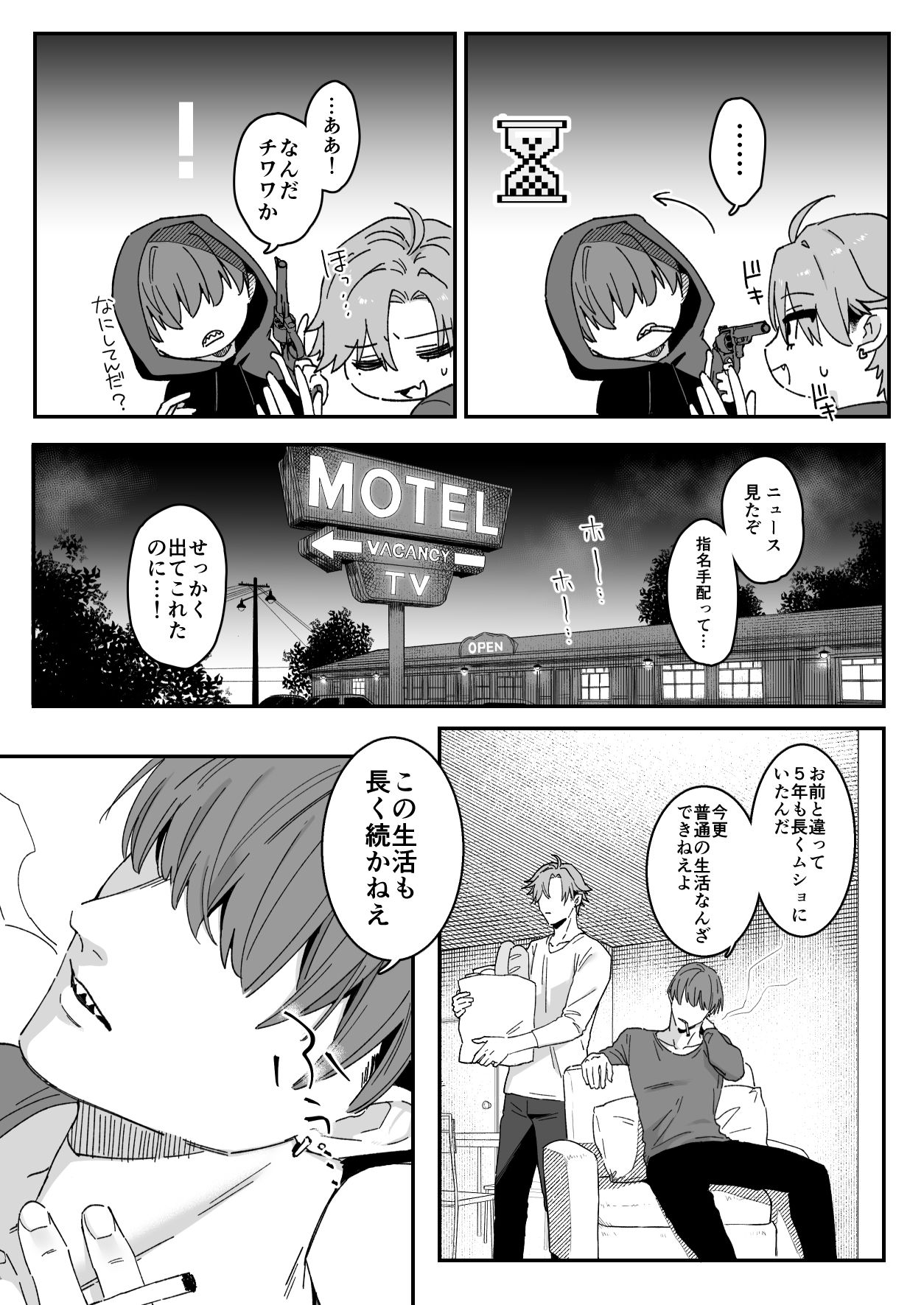 駄犬の忠誠
