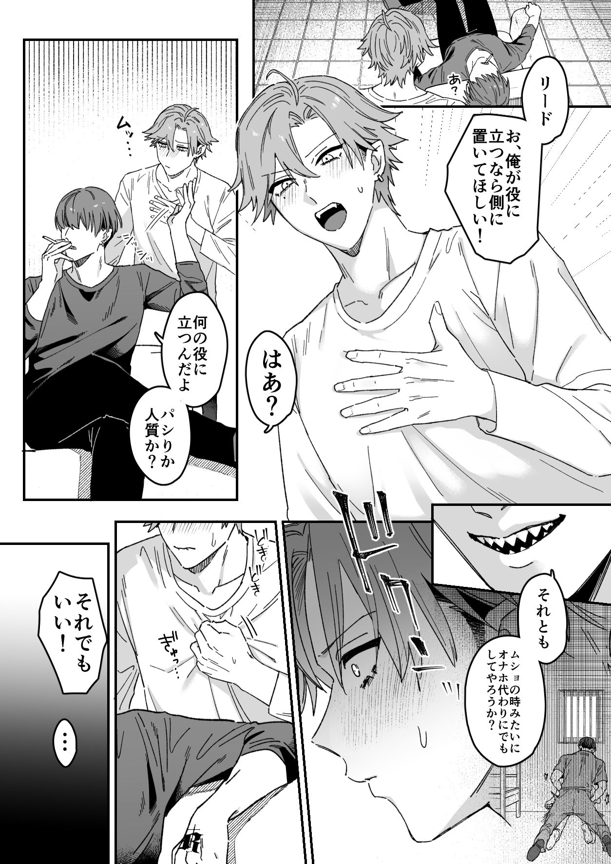 駄犬の忠誠