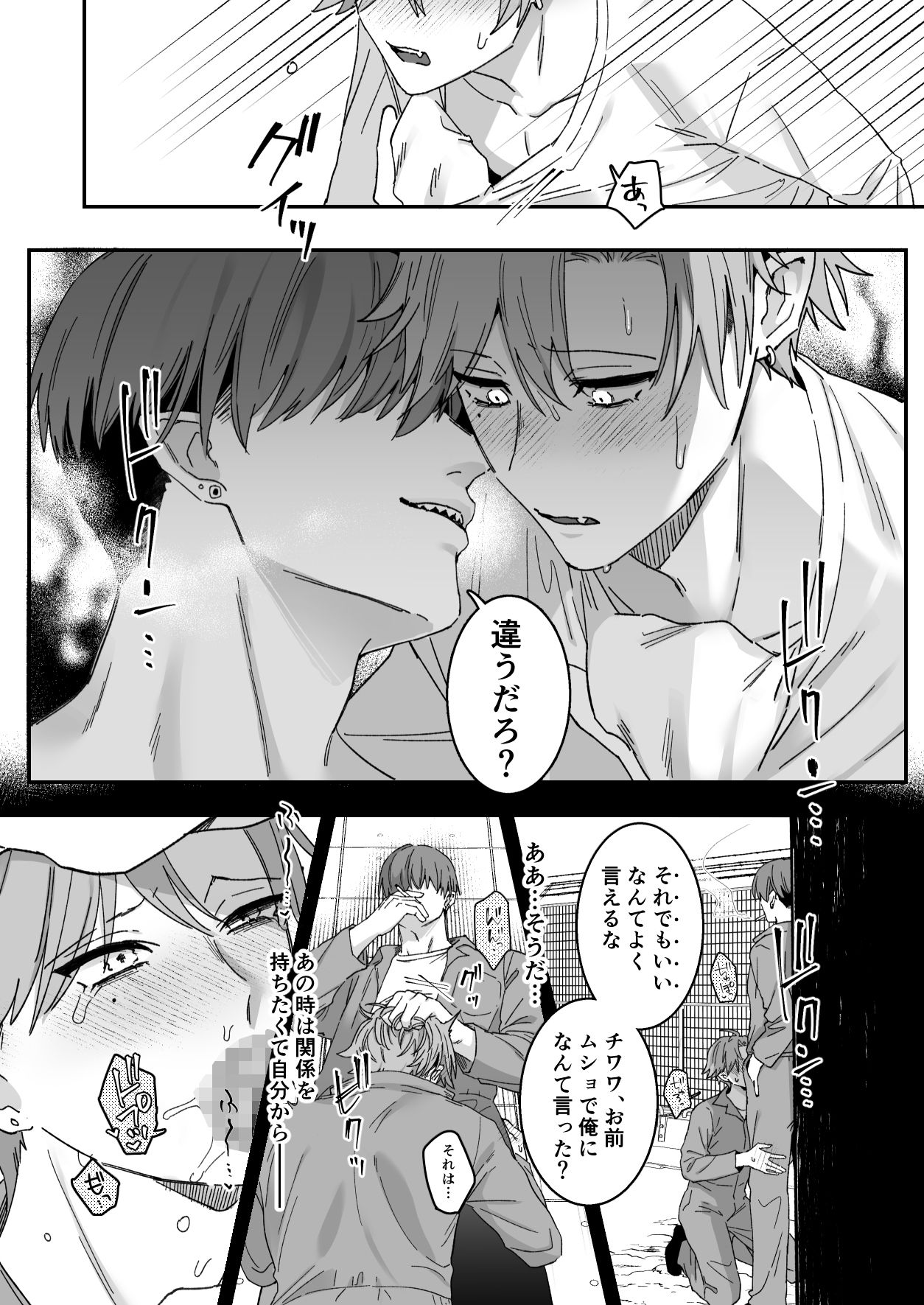 駄犬の忠誠