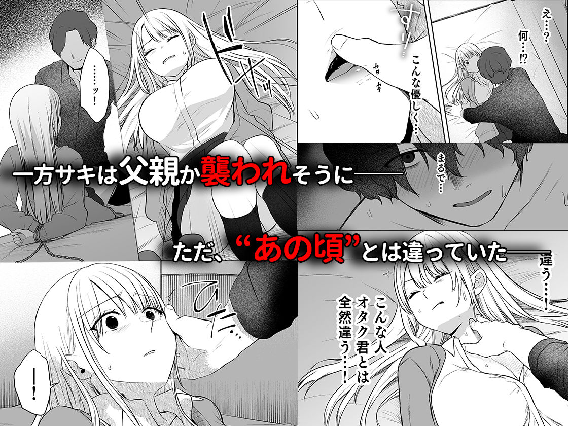 キミと一緒なら――3