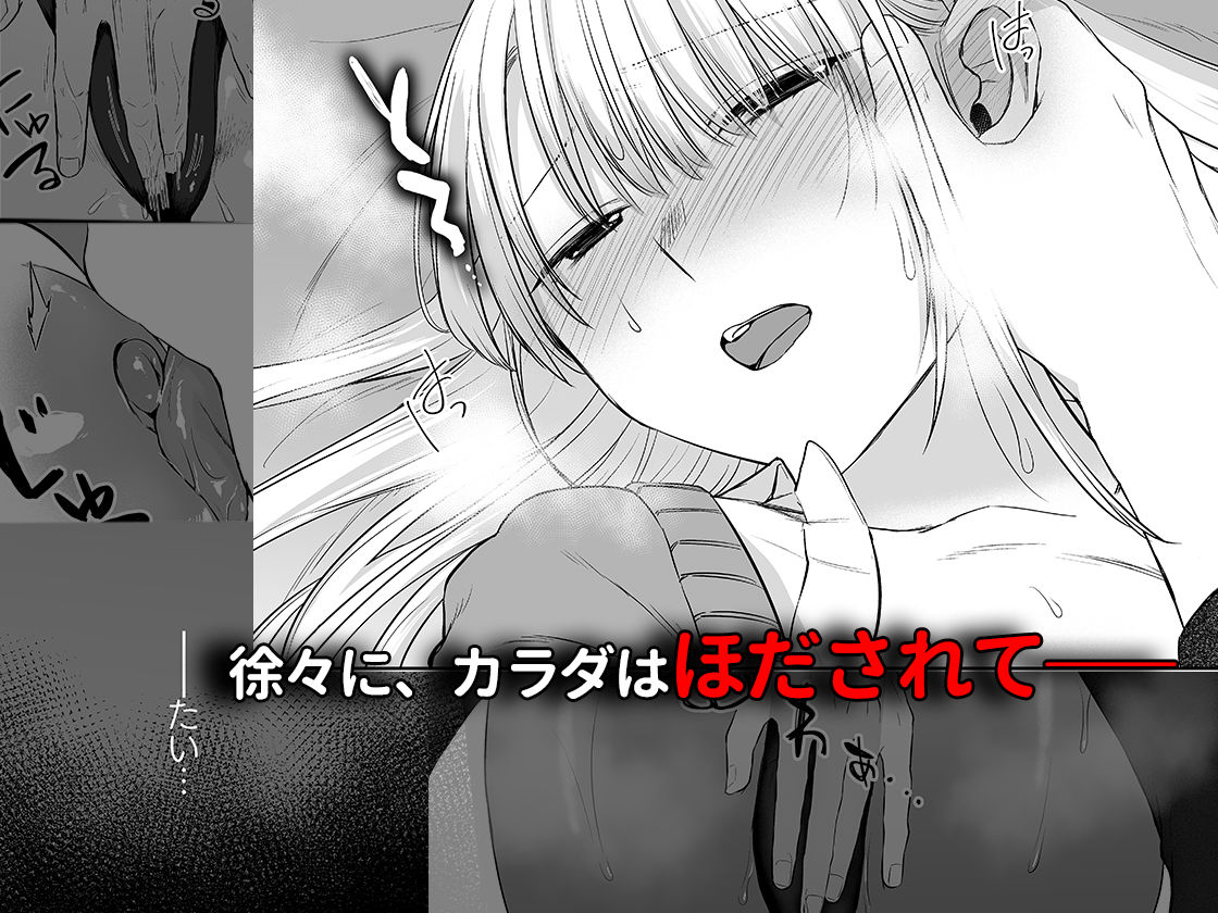 キミと一緒なら――3