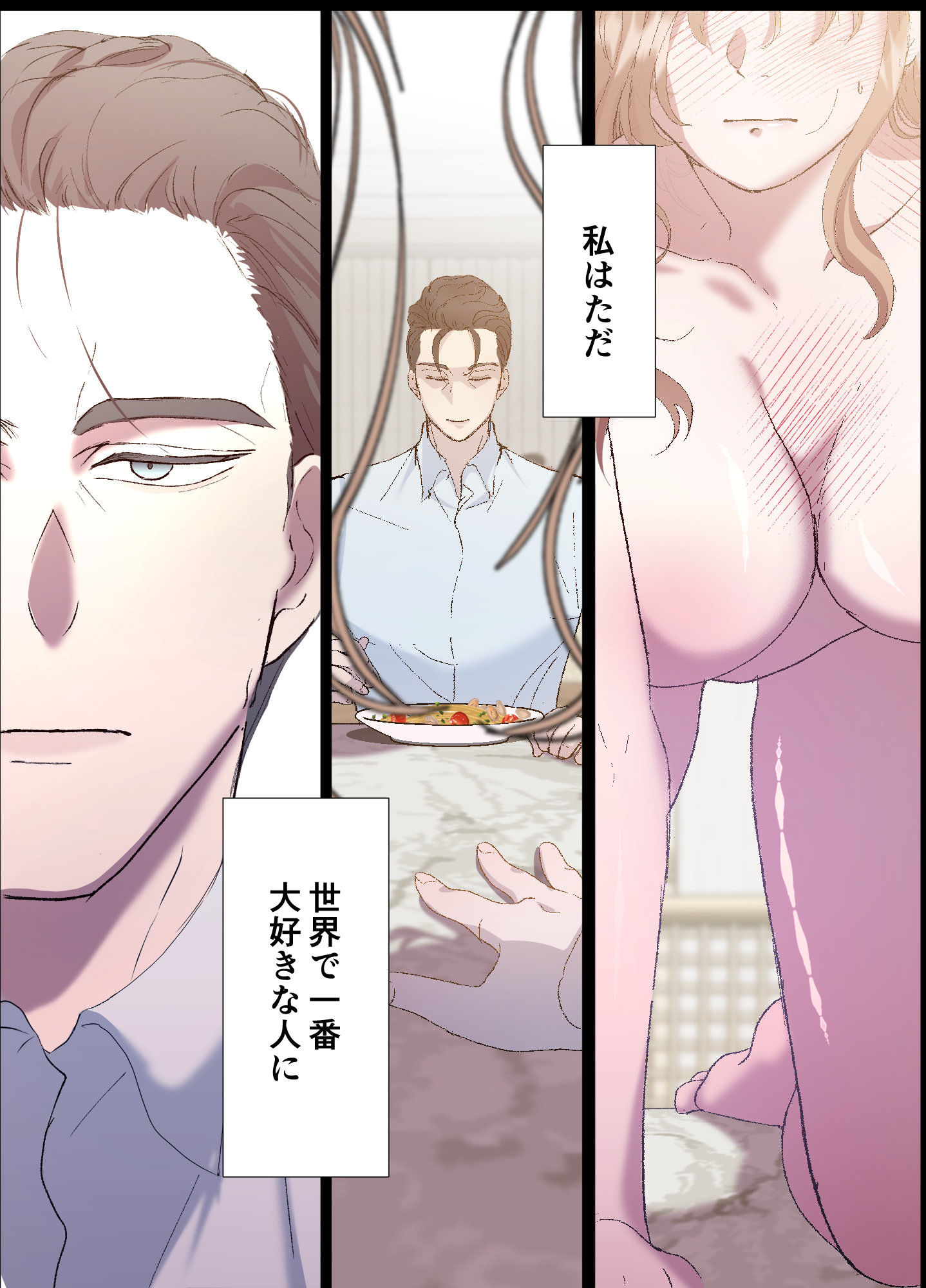 先生の食卓