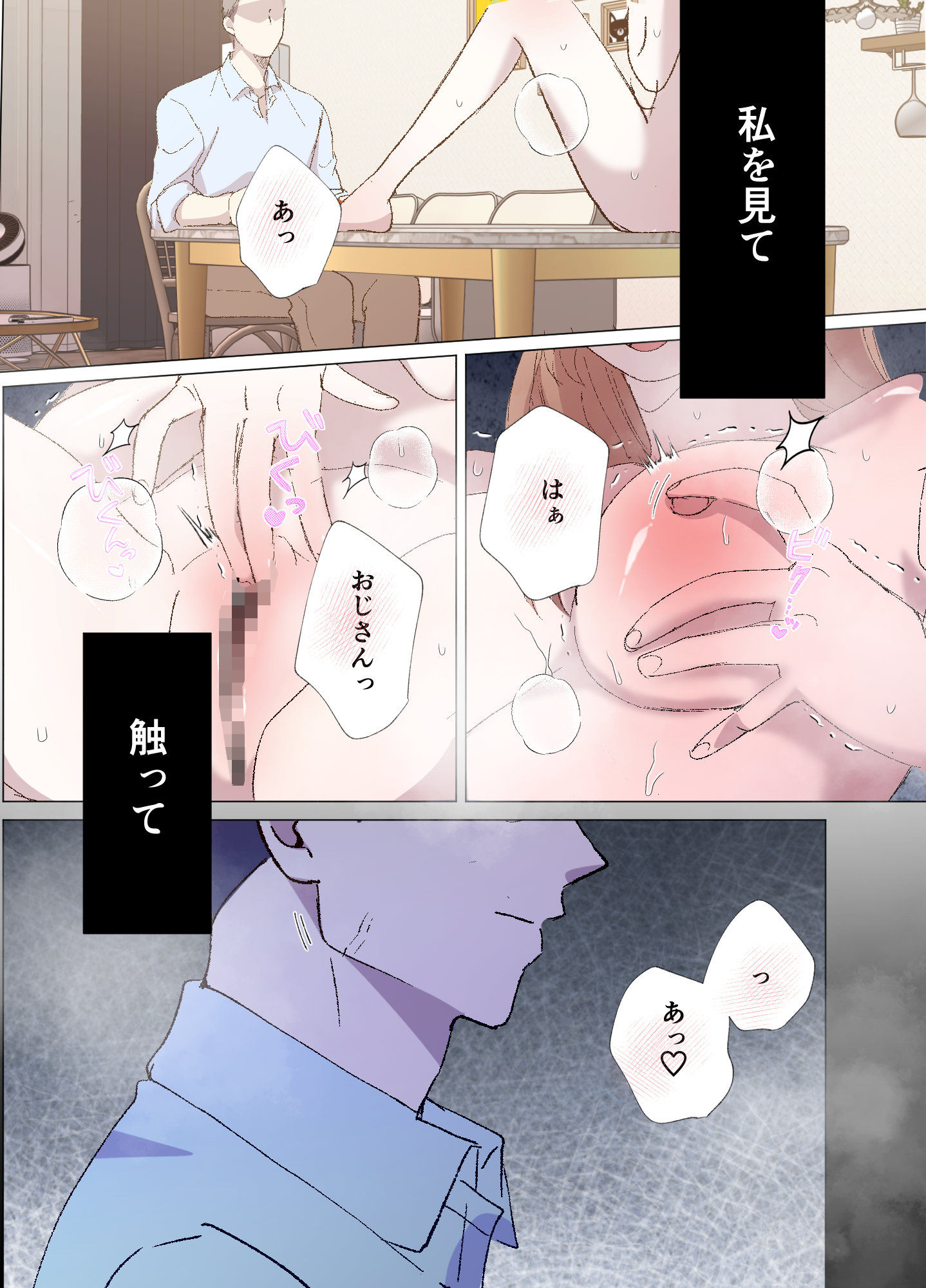 先生の食卓