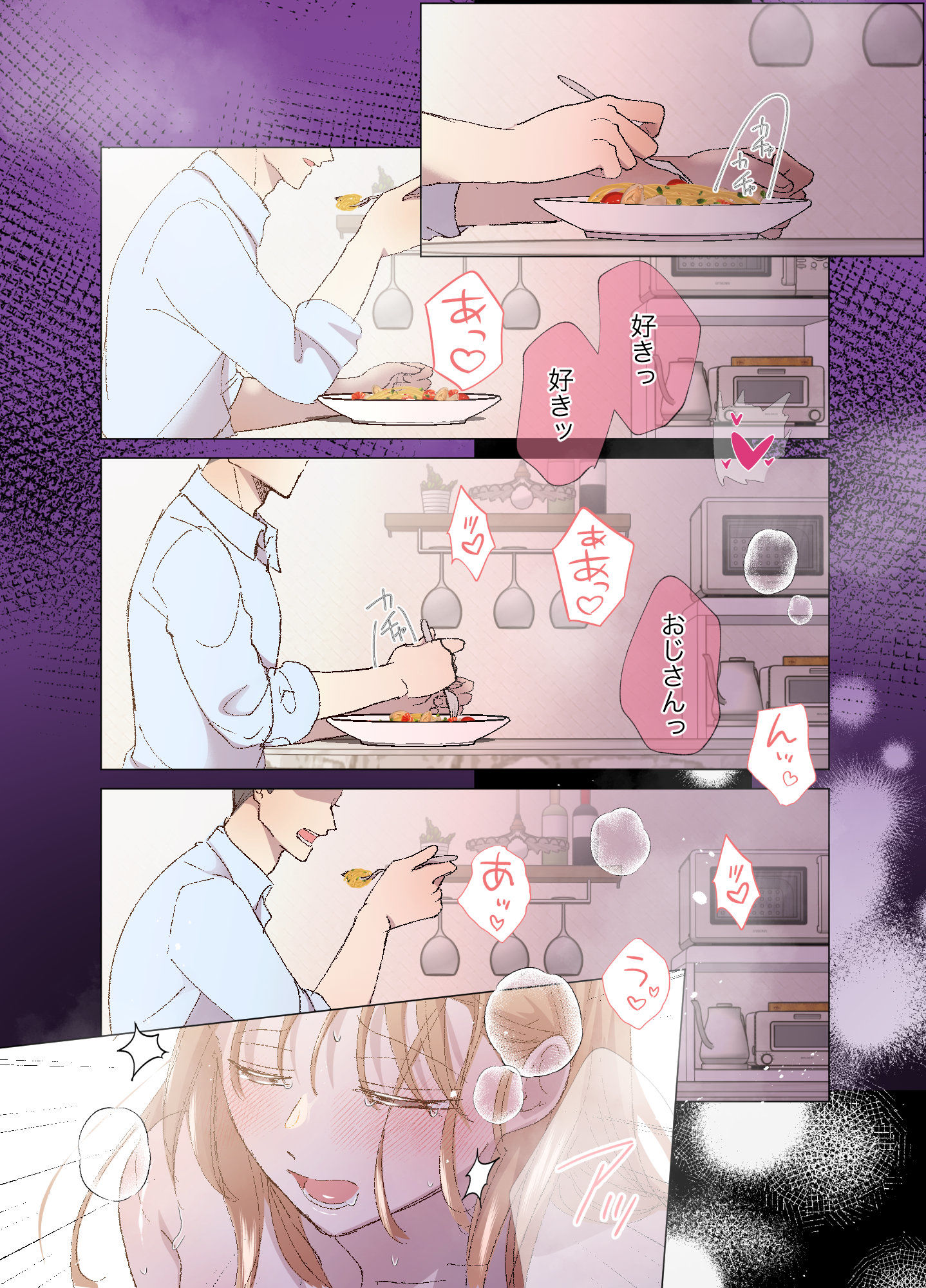 先生の食卓