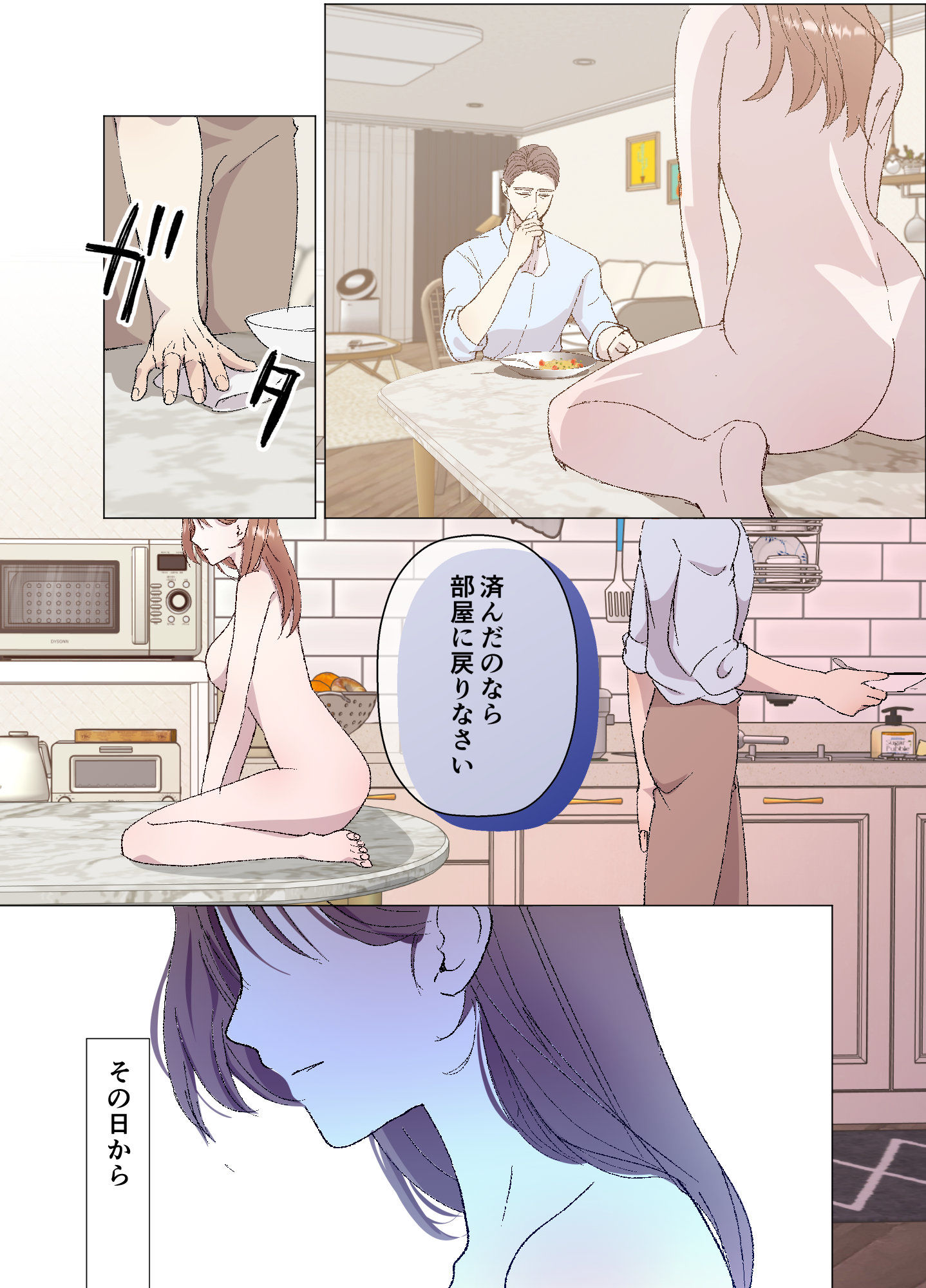 先生の食卓